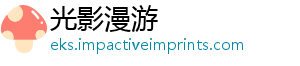 光影漫游